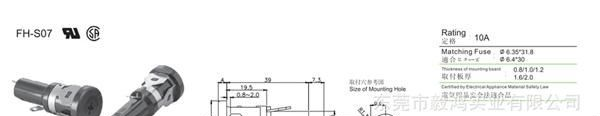 FH-S07日本EDK品牌定格10A  250V 保险丝座