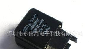 8345，小型强功率汽车继电器 30A,12VDC 23×mm15mm×26mm