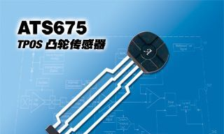 供应 ALLEGRO 霍尔传感器 齿轮传感器 ATS675LSETN-T