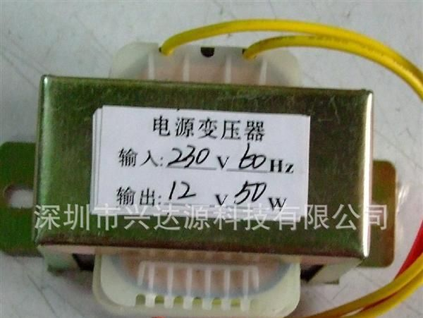 深圳市兴达源生产12V50W电源变压器、低频变压器、EI型变压器