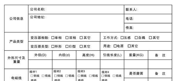 供应【调压变压器】【欢迎来图来样】磨面变压器