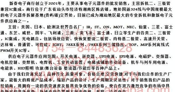 低价直销IRFBC40 BC40 IRFIBC40  现货供应   质优价廉  新春电子