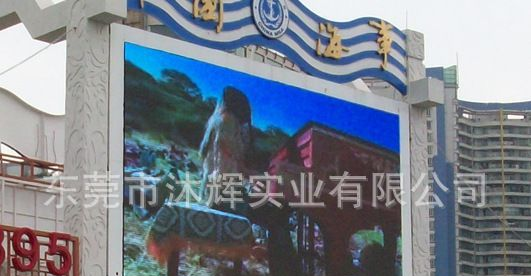 中山最给力的室内外全彩LED显示屏