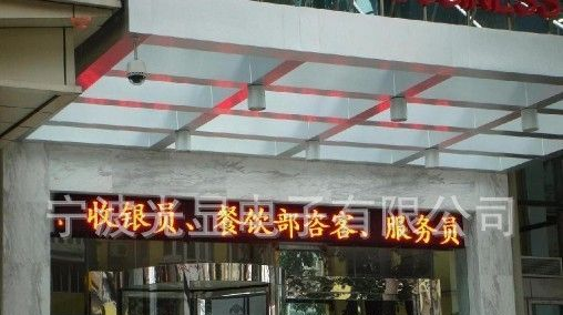 供应每平方950元p12.5半户外单红色LED显示屏