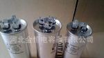 供应CBB65A-1、45uf、450v空调电容器、防爆、油浸