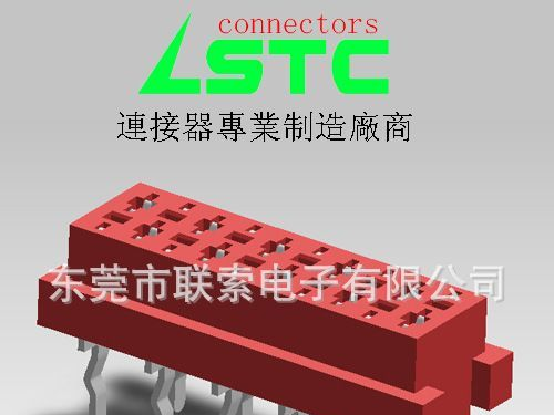 红色IDC 对插件 插板 连接器