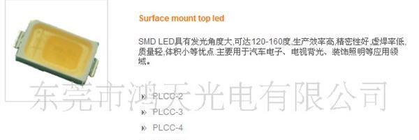 LED5630 5730灯珠 红光 蓝光 绿光 黄光