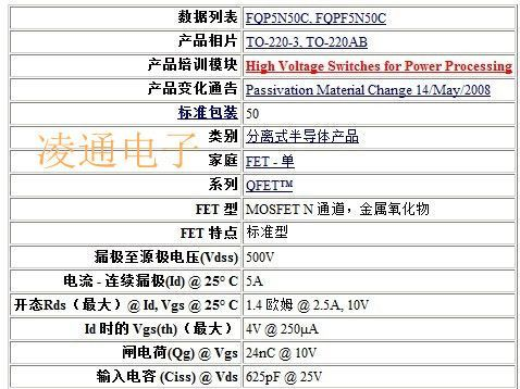供应全新原装进口仙童FAIRCHILD,FQP5N50C