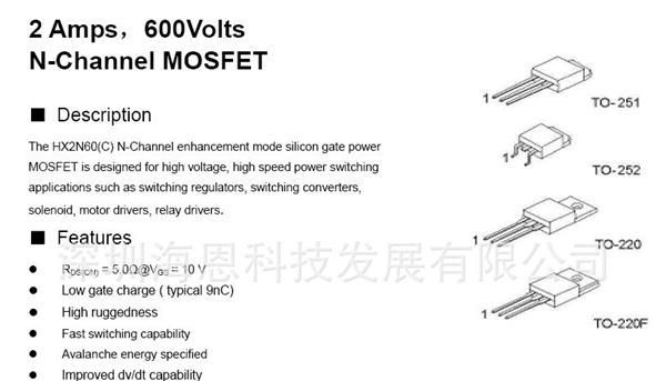特价供应场效应管 MOS管 MOSFET管 2N60 TO-252