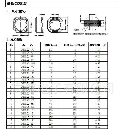 CDRH125系列 贴片屏蔽电感 大电流电感生产