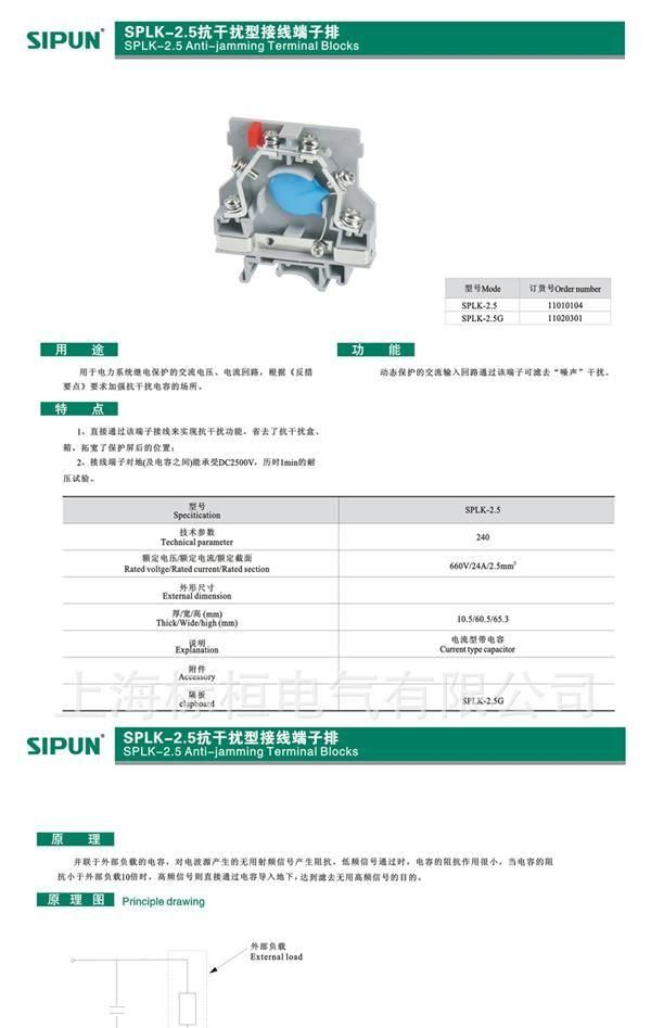 供应SPLK-2.5抗干扰型接线端子排_导轨式安装