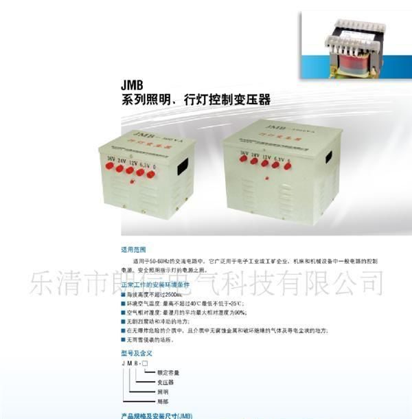 生产BK,JMB变压器