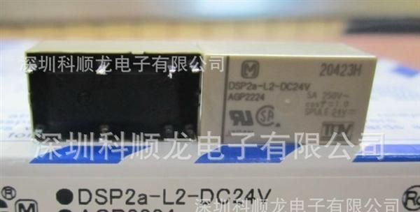 DSP2A-L2-24V AGP2224 8脚5A24V 功率继电器 NAIS/松下 进口全新