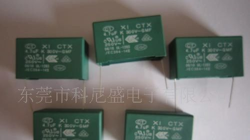 广东电容厂直销无铅环保电容器X1