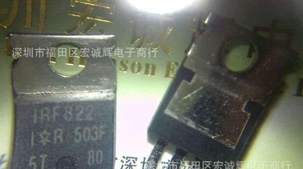 全新原装进口场效应管 拆机场效应管皆有IRF822