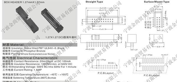 DC3型简易牛角插针简牛插针DC3-26P芯直针1.27MM*1.27MM间距