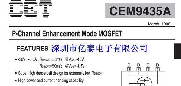 长期供应场效应管CEM9435A SO-8   假一赔十 2012年原装新货