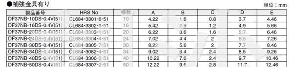 广濑连接器HRS连接器 DF37C-60DP-0.4V(51)
