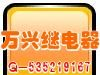 JZC-1M-RG4.553.060 铁壳 继电器
