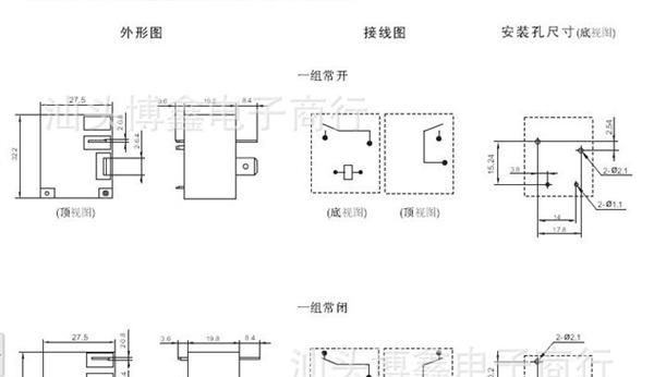 HF2160-1A-12DE宏发30A常开型二手拆机继电器