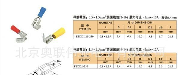 凯士通肩背形公母预绝缘接头/肩背形接线鼻子/肩背形铜鼻子