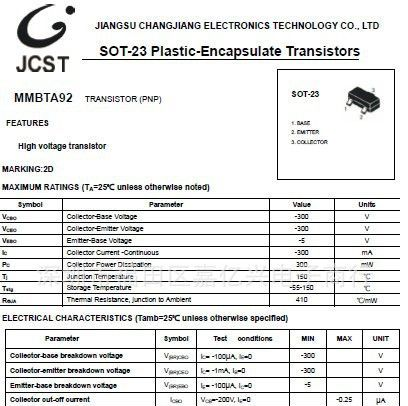 供应全系列三极管A92/KSP92/MMBTA92/ 2D  /A42 直插/贴片