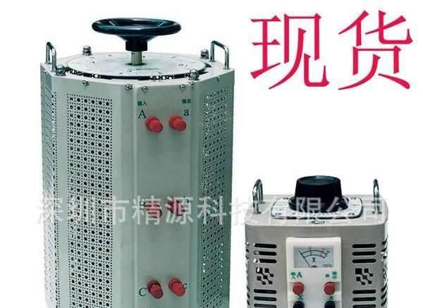 供应深圳东莞江门珠海中山三相/单相接触式调压器