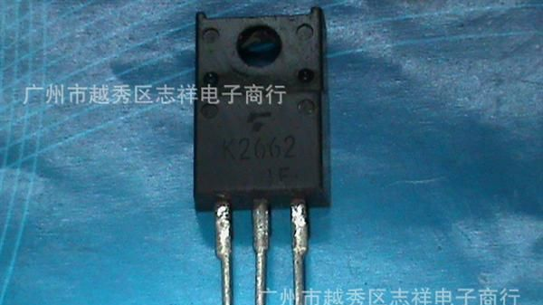 专供拆机三极管K2662.2543