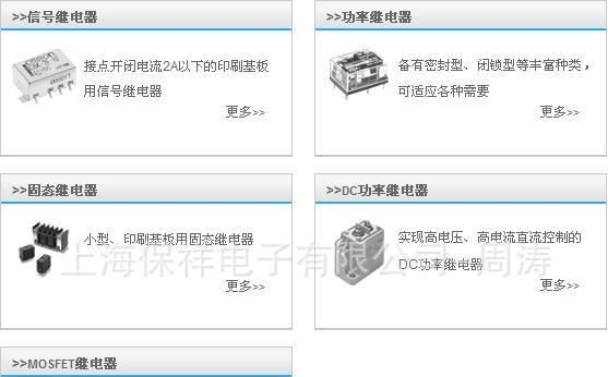 OMRON 欧姆龙G6ZK-1F-A 信号继电器DC3、4.5、5、9、12、24V