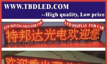 走字遥控英文LED汽车条屏(图)