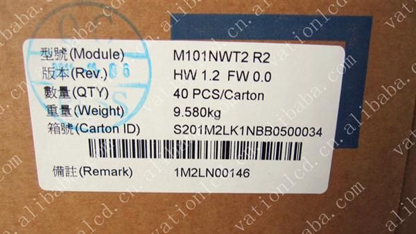 供应龙腾M101NWT2笔记本液晶屏 LED液晶屏 液晶显示屏 显示屏