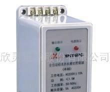 供应欣灵HHY6PG单相液位继电器