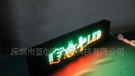 半户外高亮双色LED显示屏，8字小条屏，动作图画显示，LED跑马灯