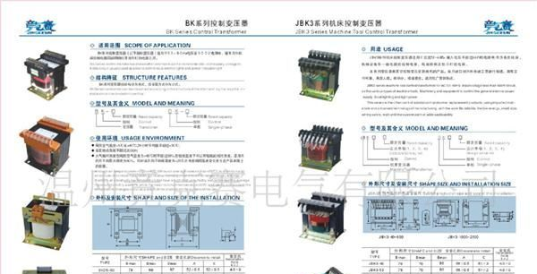 现货直销单相机床控制变压器JBK3-100W/100VA竞克赛隔离变压器