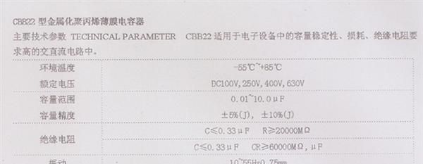 供应全系列薄膜电容器，金属化聚丙烯膜电容器，CBB22 205J250V