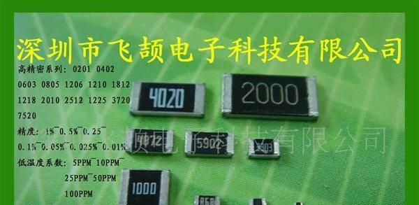 0805精密电阻 0.1% 千分之一 AR薄膜系列