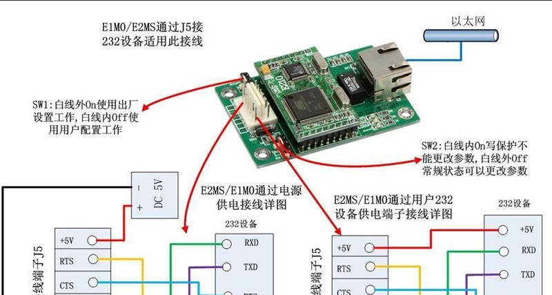 RS232转RJ45，RJ45转RS232