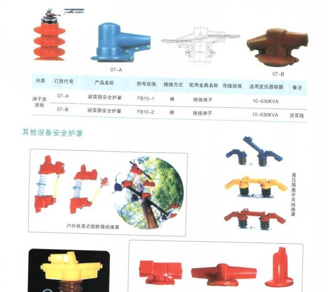 变压器防护罩 优质变压器防护罩 变压器护罩