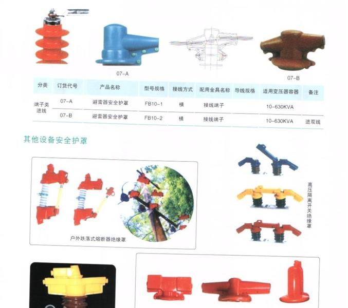 供应变压器护罩（变压器护套）