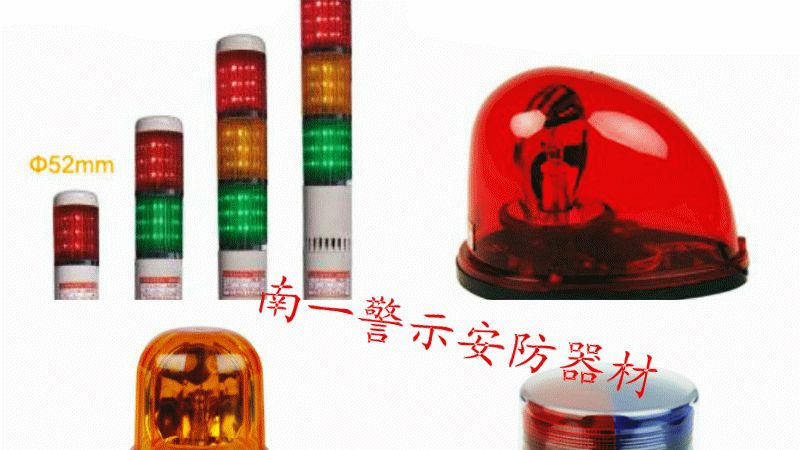值得信赖的 干电池警示灯 LTD-88E 南一厂家直销电池供电警示灯