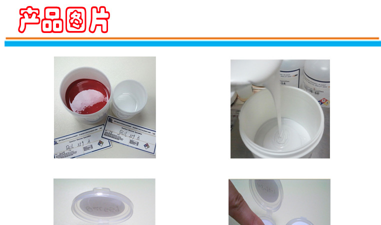 供应有机硅胶高导热灌封硅胶 传感器灌封硅胶