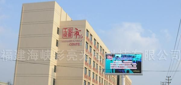 海峡彩亮户外双面LED显示屏 LED全彩显示屏