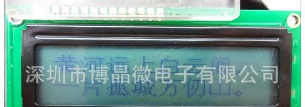 打印机专用12832OF液晶