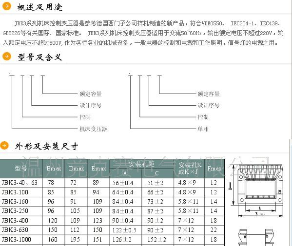 供应单相机床控制变压器   JBK3-1600VA