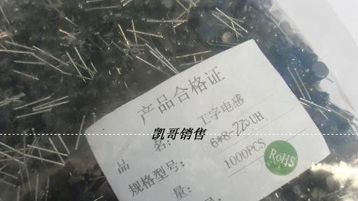 工字电感 直插220uh/1A