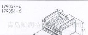 原装进口连接器/接插件   TE  179057-6
