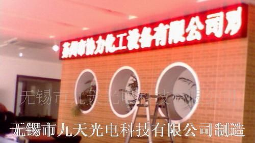 供应安徽全彩led屏租赁，黄山电子屏出租，铜陵电子显示屏租赁