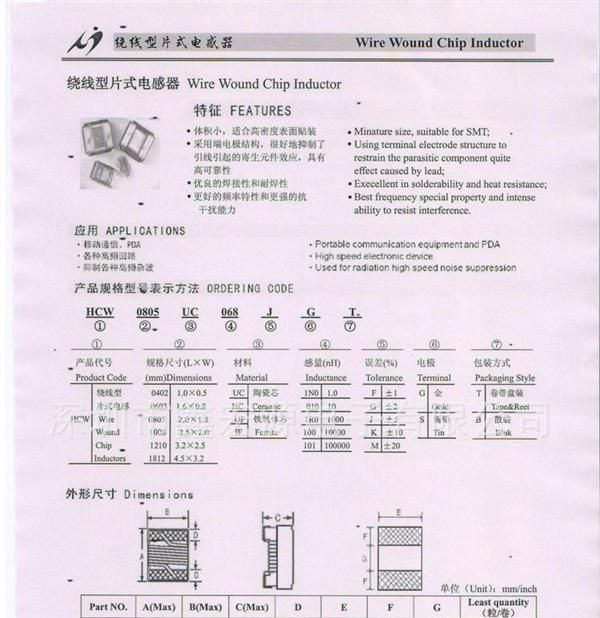高频绕线电感