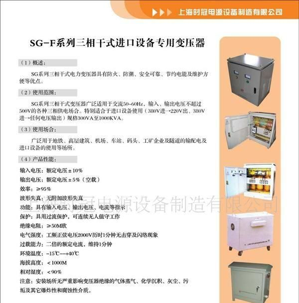 供应变压器 三相干式变压器 三相隔离变压器