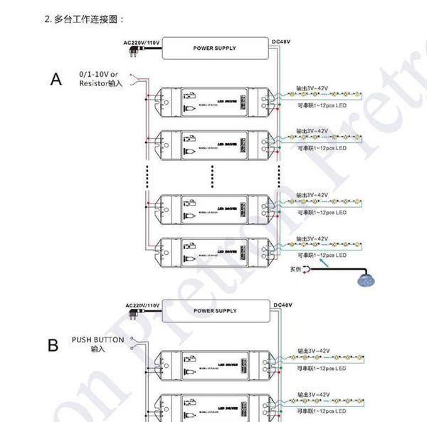 恒流0-10V调光驱动器,输入信号:0/1-10V or PUSH-DIM